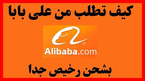 سوق علي بابا السعودية سوق علي بابا السعودية