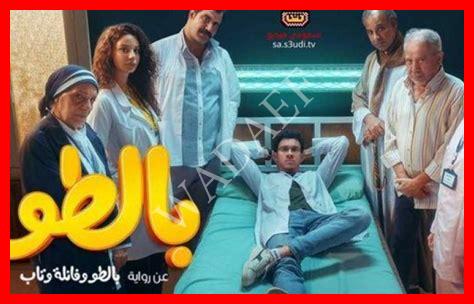 شاهد مجانا مسلسل بالطو شاهد مجانا مسلسل بالطو