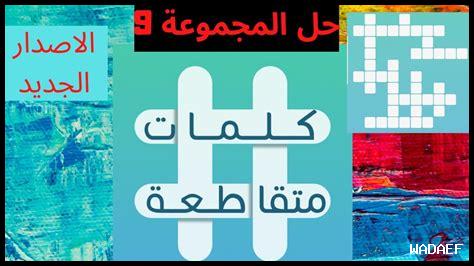 شجر البلوط كلمات متقاطعة شجر البلوط كلمات متقاطعة