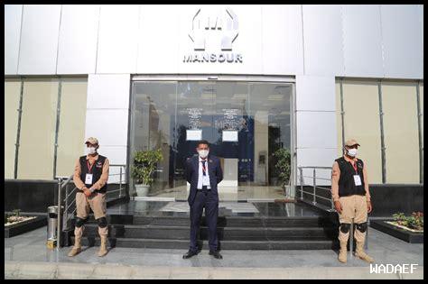 شركات الأمن الخاص بالرباط 2025