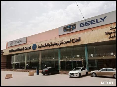 شركة علي رضا السعودية