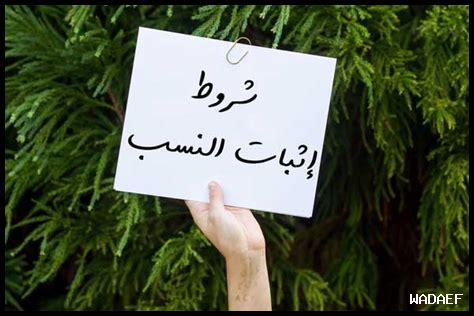 شروط إثبات الخيانة الزوجية