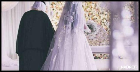 شروط الزواج من غير سعودي شروط الزواج من غير سعودي