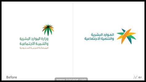 شعار وزارة الموارد البشرية والتنمية الاجتماعية