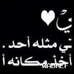 شعر عن الخيانة بالعاميه