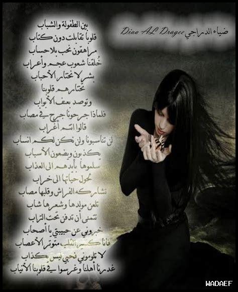 شعر عن الخيانة قوي