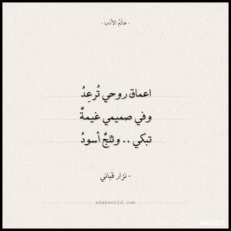 شعر عن الخيانة نزار قباني