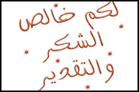 شكرا زوجتي على الفطور