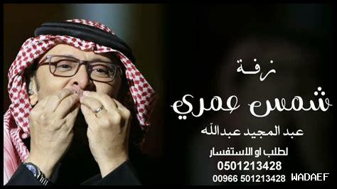 شمس عمري والوجود كلمات