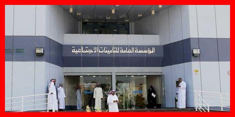 صرف مستحقات التأمينات الاجتماعية للنساء صرف مستحقات التأمينات الاجتماعية للنساء