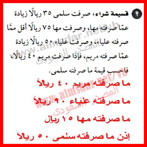 صرفت سلمى ٣٥ ريالا زيادة عما صرفته مها وصرفت مها