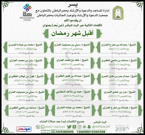 صلاة الفجر بالرباط صلاة الفجر بالرباط