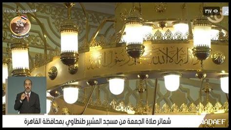 صلاه الجمعه مباشر من السعوديه