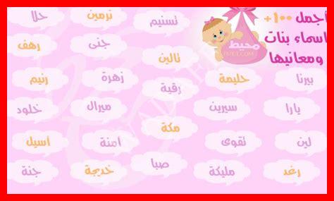 صور أجمل أسماء بنات