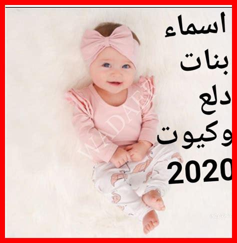 صور أسماء بنات صور أسماء بنات