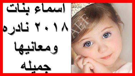 صور أسماء بنات جنى