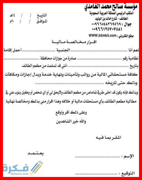 صور الذمة المالية صور الذمة المالية