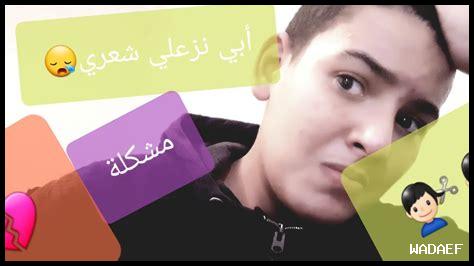ضربني ابي في المنام