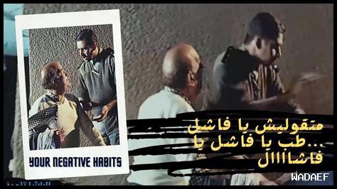 ضربني بسيف محني بلا دم