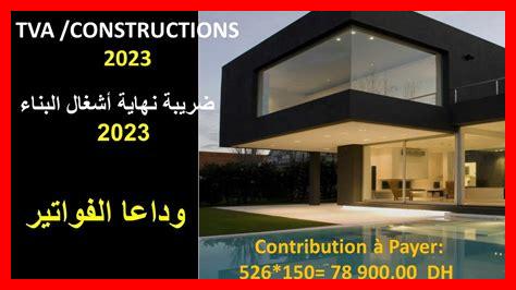ضريبة المساهمة الاجتماعية للتضامن ضريبة المساهمة الاجتماعية للتضامن