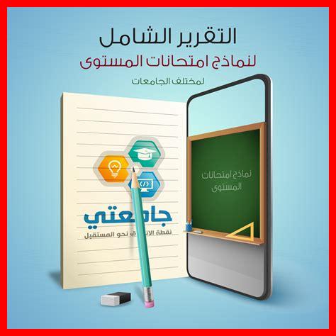 ضع المعلومات التالية بالترتيب الصحيح كما في استمارة تسجيل الفندق ضع المعلومات التالية بالترتيب الصحيح كما في استمارة تسجيل الفندق