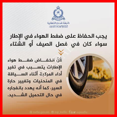 ضغط هواء الإطارات في الصيف ضغط هواء الإطارات في الصيف