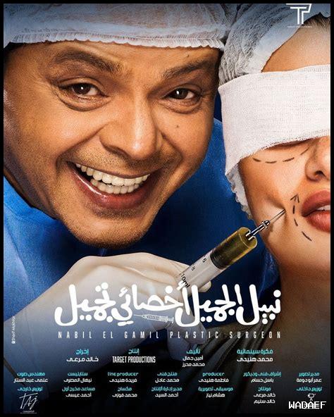 طبيب تجميل بالرباط طبيب تجميل بالرباط
