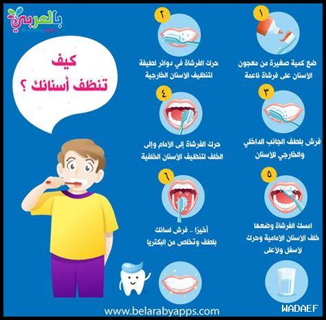 طرق تبيض الأسنان للأطفال: نصائح وأمان