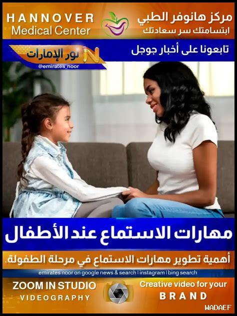 طرق لتعزيز مهارات الاستماع عند الأطفال