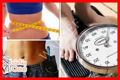 طريقة إنقاص الوزن طريقة إنقاص الوزن