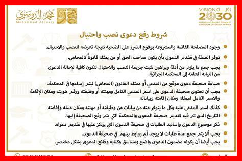 طريقة تقديم شكوى على النيابه العامه السعوديه طريقة تقديم شكوى على النيابه العامه السعوديه