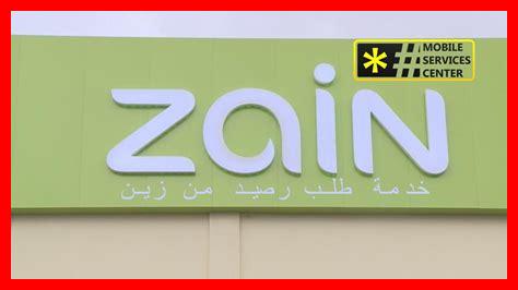 طلب رصيد من زين السعودية طلب رصيد من زين السعودية