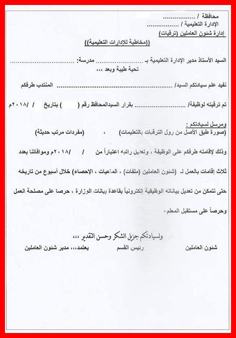 طلب زيادة راتب