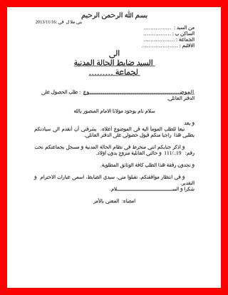 طلب سحب وثائق من المحكمة طلب سحب وثائق من المحكمة