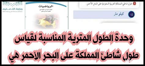 طول شاطئ المملكه العربيه السعوديه على البحر الاحمر طول شاطئ المملكه العربيه السعوديه على البحر الاحمر