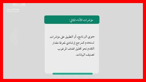 عددي مواصفات برامج وتطبيقات النشاط البدني عددي مواصفات برامج وتطبيقات النشاط البدني