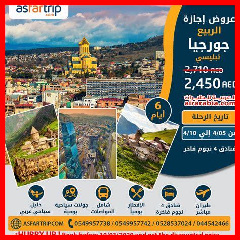 عروض السياحة العلاجية في المملكة العربية السعودية عروض السياحة العلاجية في المملكة العربية السعودية