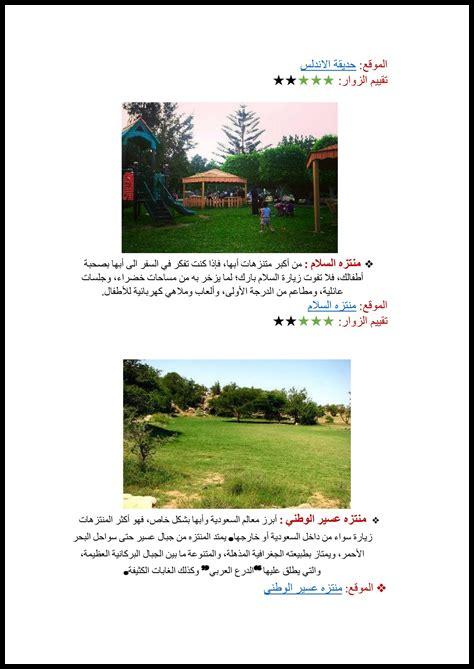 عروض السياحة العلاجية في المملكة العربية السعودية عروض السياحة العلاجية في المملكة العربية السعودية