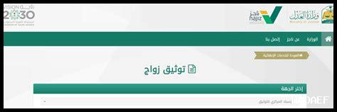 عقد زواج سعودي من اجنبية