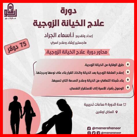 علاج الخيانة الزوجية بالقران علاج الخيانة الزوجية بالقران