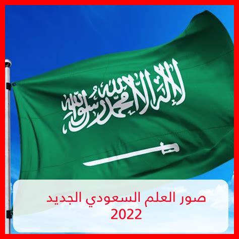 علم السعودية على شكل قلب علم السعودية على شكل قلب