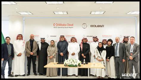 علي بابا كلاود السعودية وظائف