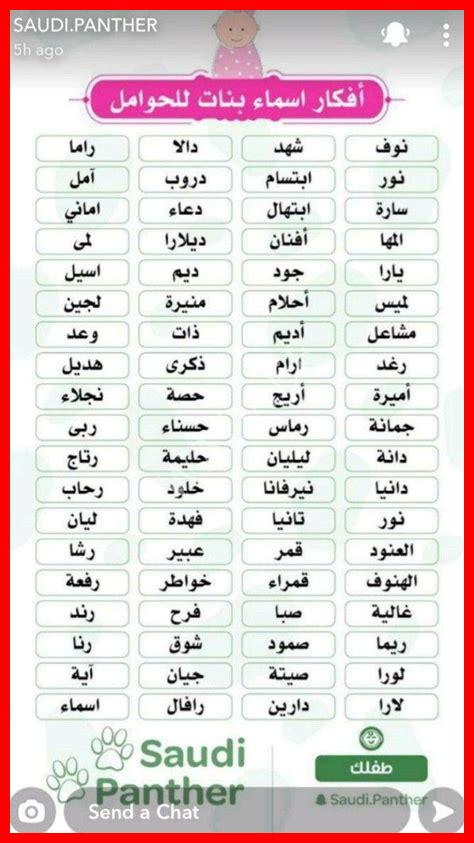 عن أسماء بنات عن أسماء بنات