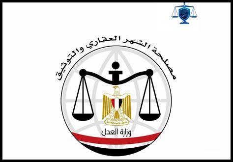 عناوين مكاتب التأمينات الاجتماعية بالقاهرة