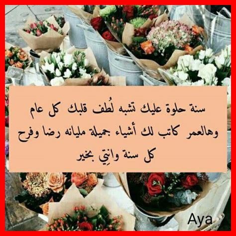 عيد ميلاد زوجتي حبيبتي تويتر عيد ميلاد زوجتي حبيبتي تويتر