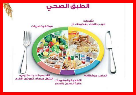 غذاء صحي الرياضة غذاء صحي الرياضة