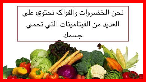 غذاء صحي كلام غذاء صحي كلام