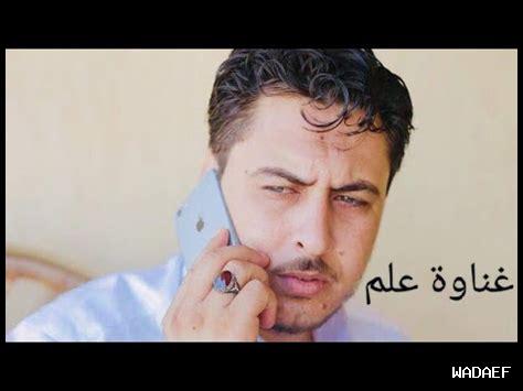 غناوى علم على الخيانة