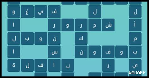 غير عادي كلمات متقاطعة