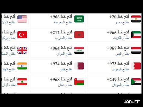 فتح خط فلبين من السعوديه فتح خط فلبين من السعوديه